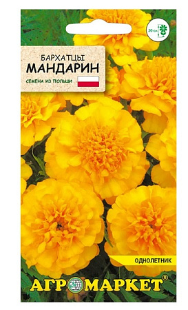 Бархатцы Мандарин, 0,5 г (Агромаркет)