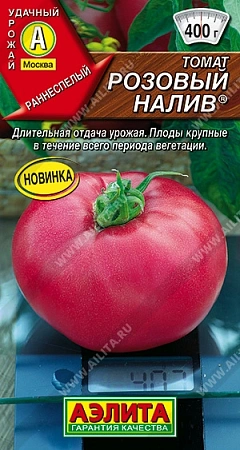 Томат Розовый налив 0,2 г