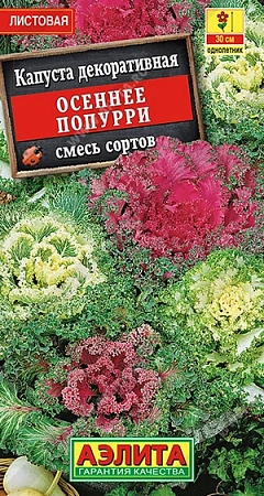 Капуста декоративная Осеннее попурри, смесь 0,1 г (АЭЛИТА) Капуста декоративная Осеннее попурри, смесь 0,1 г (АЭЛИТА)