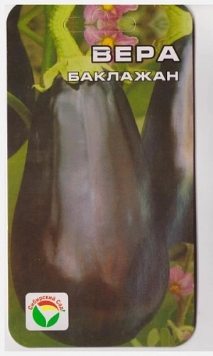 Баклажан Вера 20 шт (Сиб Сад) Баклажан Вера 20 шт (Сиб Сад)