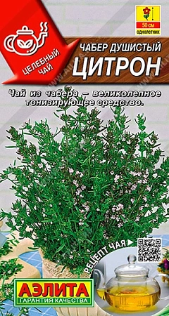Чабер душистый Цитрон 0,1 г (АЭЛИТА) Чабер душистый Цитрон 0,1 г (АЭЛИТА)