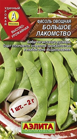 Фасоль овощная Большое лакомство, 5 г Фасоль овощная Большое лакомство, 5 г