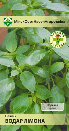 Базилик Аромат лимона 0,3 г (МССО)