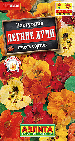 Настурция махровая Летние лучи, смесь сортов 1 г (Аэлита) Настурция махровая Летние лучи, смесь сортов 1 г (Аэлита)