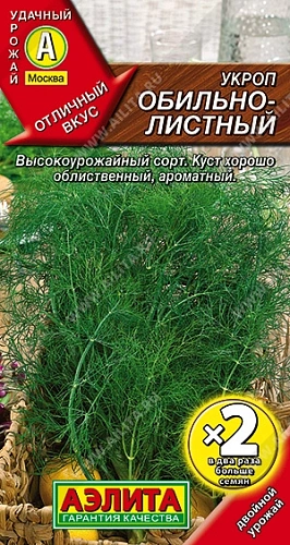 Укроп Обильнолистный, 6 г (АЭЛИТА) Укроп Обильнолистный, 6 г (АЭЛИТА)