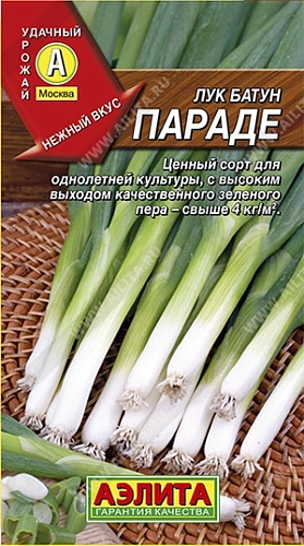 Лук батун Параде 0,2 г Лук батун Параде 0,2 г