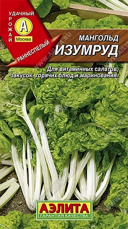 Мангольд Изумруд 1 г (АЭЛИТА)