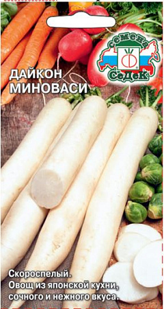 Дайкон Миноваси, 1 г (Седек)