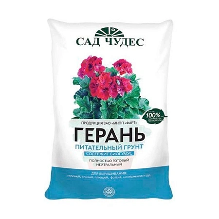 Грунт Сад чудес Герань, 2,5 л