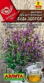 Шалфей лекарственный Будь здоров 0,2 г (АЭЛИТА) Шалфей лекарственный Будь здоров 0,2 г (АЭЛИТА)