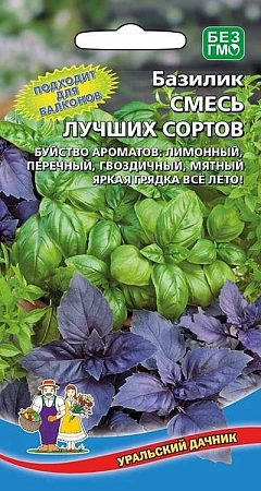 Базилик Смесь лучших сортов (УД) Базилик Смесь лучших сортов (УД)