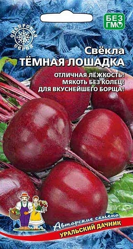 Свекла Темная лошадка, 2 г (УД) Свекла Темная лошадка, 2 г (УД)