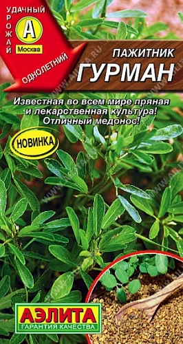 Пажитник Гурман 0,5 г (АЭЛИТА) Пажитник Гурман 0,5 г (АЭЛИТА)