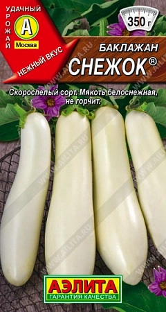 Баклажан Снежок, 0,3 г (Аэлита) Баклажан Снежок, 0,3 г (Аэлита)