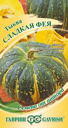 Тыква Сладкая фея, 2 г (ГАВРИШ) Тыква Сладкая фея, 2 г (ГАВРИШ)