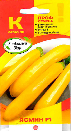 Кабачок Ясмин F1, 5 шт (SAKATA) (Знакомый вкус) Кабачок Ясмин F1, 5 шт (SAKATA) (Знакомый вкус)