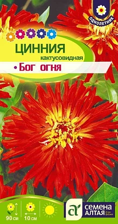 Цинния кактусовидная Бог огня 0,2 г