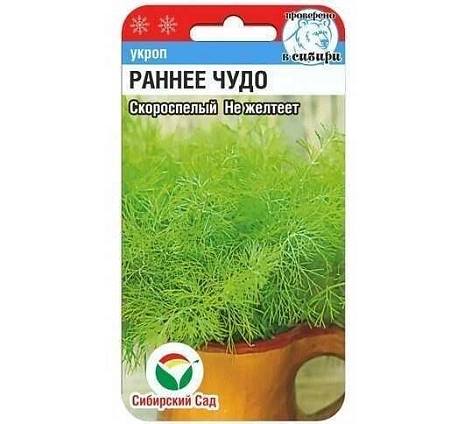 Укроп Раннее чудо 1гр (Сиб Сад)