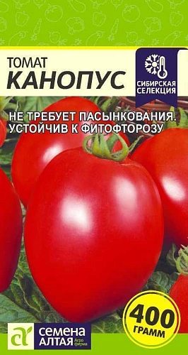 Томат Канопус, 0,05 г (Сем Алт) Томат Канопус, 0,05 г (Сем Алт)