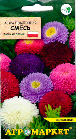 Астра Помпонная, смесь 0,2 г (Агромаркет) Астра Помпонная, смесь 0,2 г (Агромаркет)