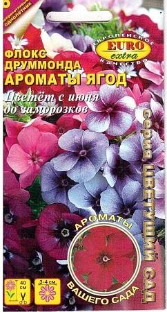 Флокс Друммонда Ароматы ягод однолетник, смесь 0,1 г (АэлитаЭкстра)