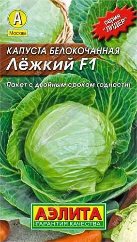 Капуста белокочанная Лежкий F1, 0,1 г (АЭЛИТА) Капуста белокочанная Лежкий F1, 0,1 г (АЭЛИТА)
