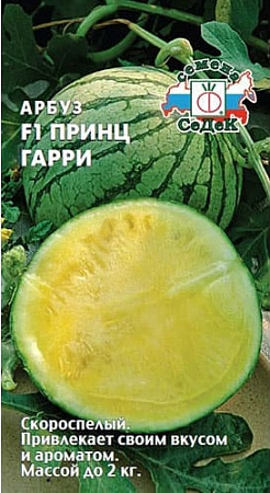 Арбуз Принц Гарри F1 (Седек)