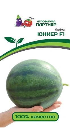 Арбуз Юнкер F1 5 шт., 2-ной пак. (ПАРТНЕР) Арбуз Юнкер F1 5 шт., 2-ной пак. (ПАРТНЕР)