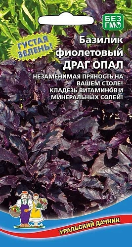 Базилик Драг Опал фиолетовый 0,25 г (УД) Базилик Драг Опал фиолетовый 0,25 г (УД)