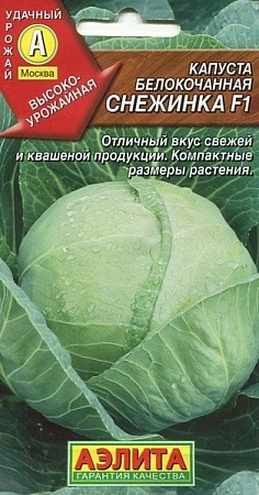 Капуста белокочанная Снежинка F1 0,3 г Капуста белокочанная Снежинка F1 0,3 г