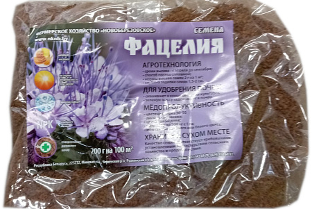 Фацелия, 0,25 кг