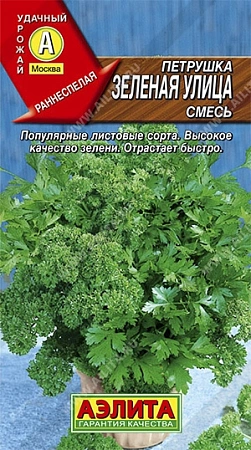 Петрушка листовая Зеленая улица, смесь 2 г