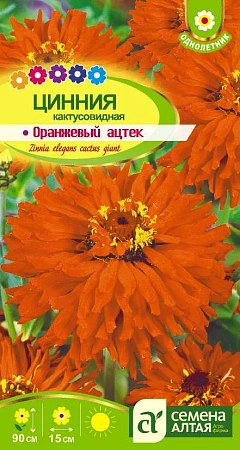 Цинния кактусовидная Оранжевый Ацтек 0,2 г Цинния кактусовидная Оранжевый Ацтек 0,2 г