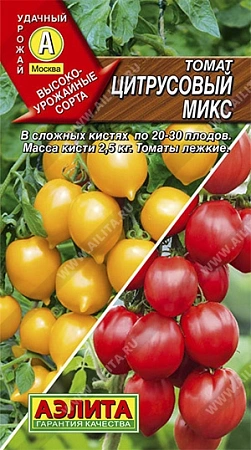 Томат Цитрусовый микс, смесь 0,2 г