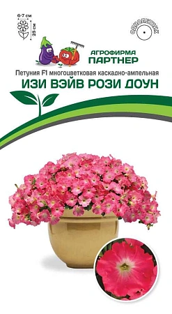 Петуния Изи вэйв рози доун F1 (5 шт в амп), ПАРТНЕР