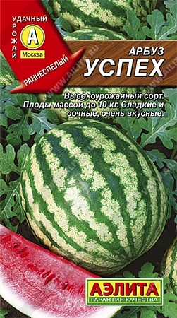 Арбуз Успех, 1 г Арбуз Успех, 1 г