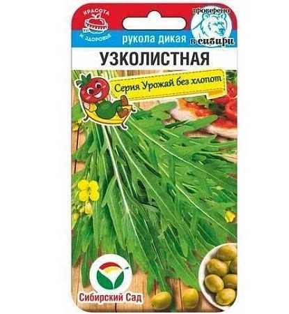 Рукола Узколистная дикая 0,5гр (Сиб сад)