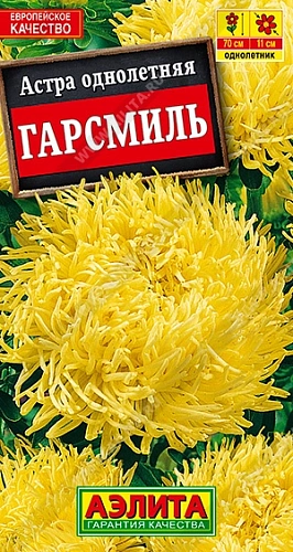 Астра Гарсмиль коготковая 0,2 г Астра Гарсмиль коготковая 0,2 г