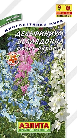 Дельфиниум Белладонна, смесь 0,1 г (АЭЛИТА)