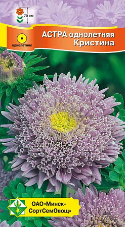 Астра Принцесса Кристина, 0,3 г (МССО)
