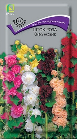 Шток-роза Смесь окрасок, 0,1 г (Поиск)