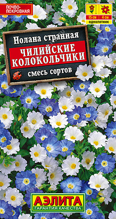 Нолана Чилийские колокольчики, смесь окрасок 0,3 г (Аэлита) Нолана Чилийские колокольчики, смесь окрасок 0,3 г (Аэлита)