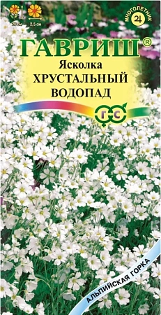 Ясколка Хрустальный водопад, 0,05 г (Гавриш) Ясколка Хрустальный водопад, 0,05 г (Гавриш)