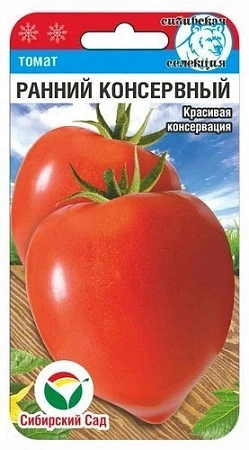 Томат Ранний консервный, 20 шт (Сиб Сад)