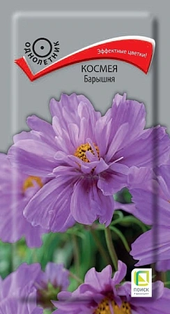 Космея Барышня 0,1 г Космея Барышня 0,1 г