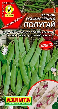 Фасоль обыкновенная Попугай, 5 г (Аэлита)