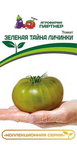 Томат Зеленая тайна личинки (5 шт), 2-ной пак. (ПАРТНЕР) Томат Зеленая тайна личинки (5 шт), 2-ной пак. (ПАРТНЕР)