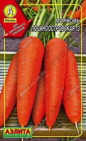 Морковь Лосиноостровская 13 (драже), 300 шт (АЭЛИТА)