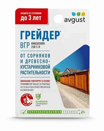 Грейдер, 10 мл Грейдер, 10 мл