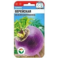 Брюква Верейская 0,5 г (Сиб Сад) Брюква Верейская 0,5 г (Сиб Сад)